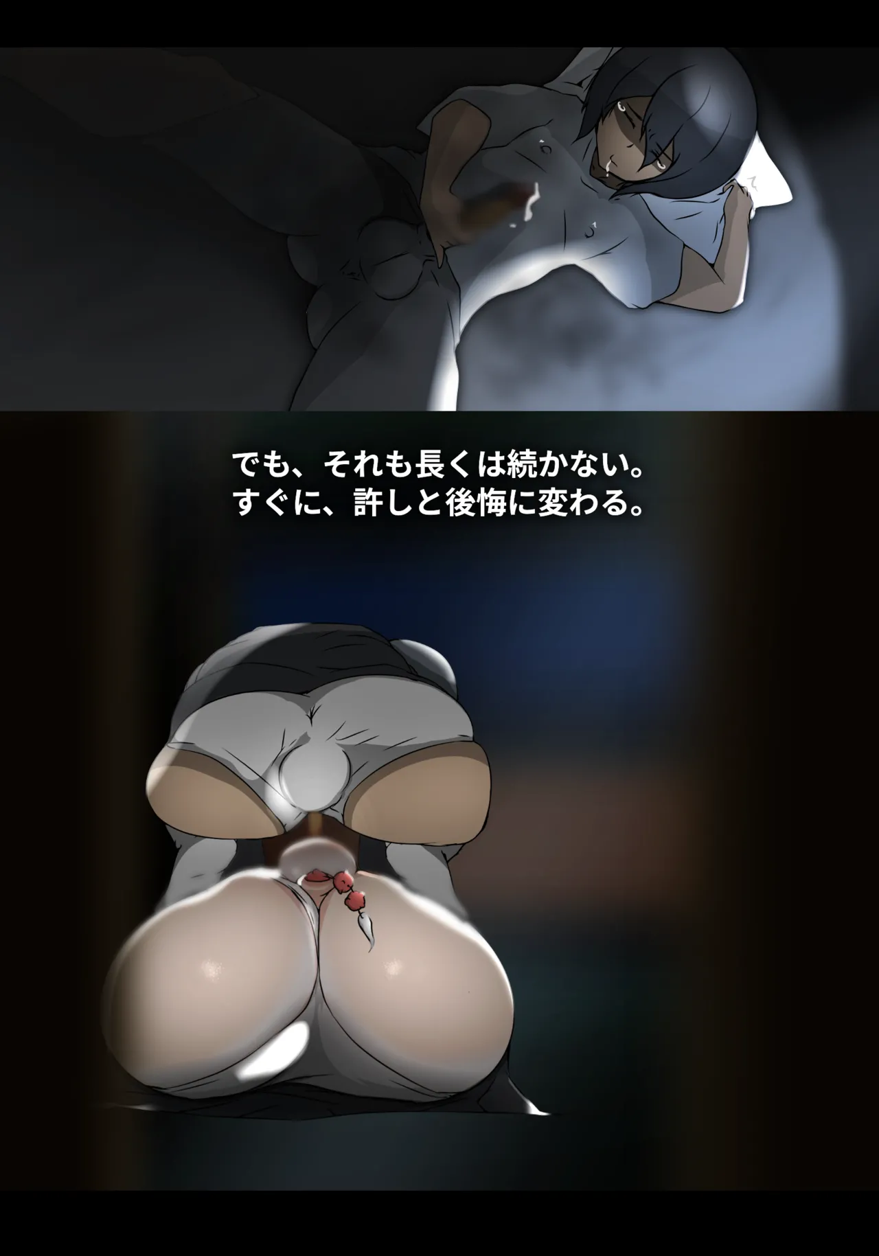 そよ風 - Page 13