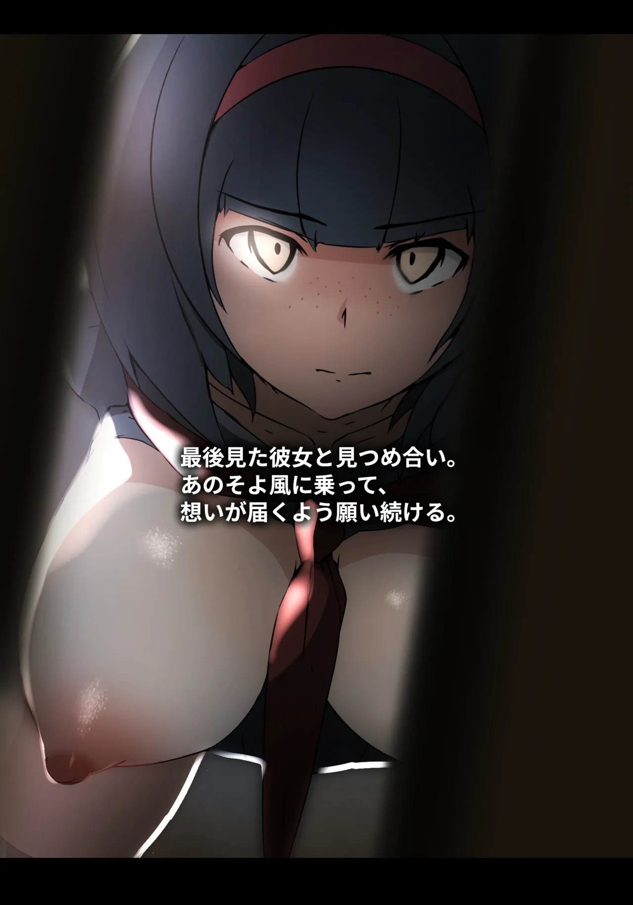 そよ風 - Page 21