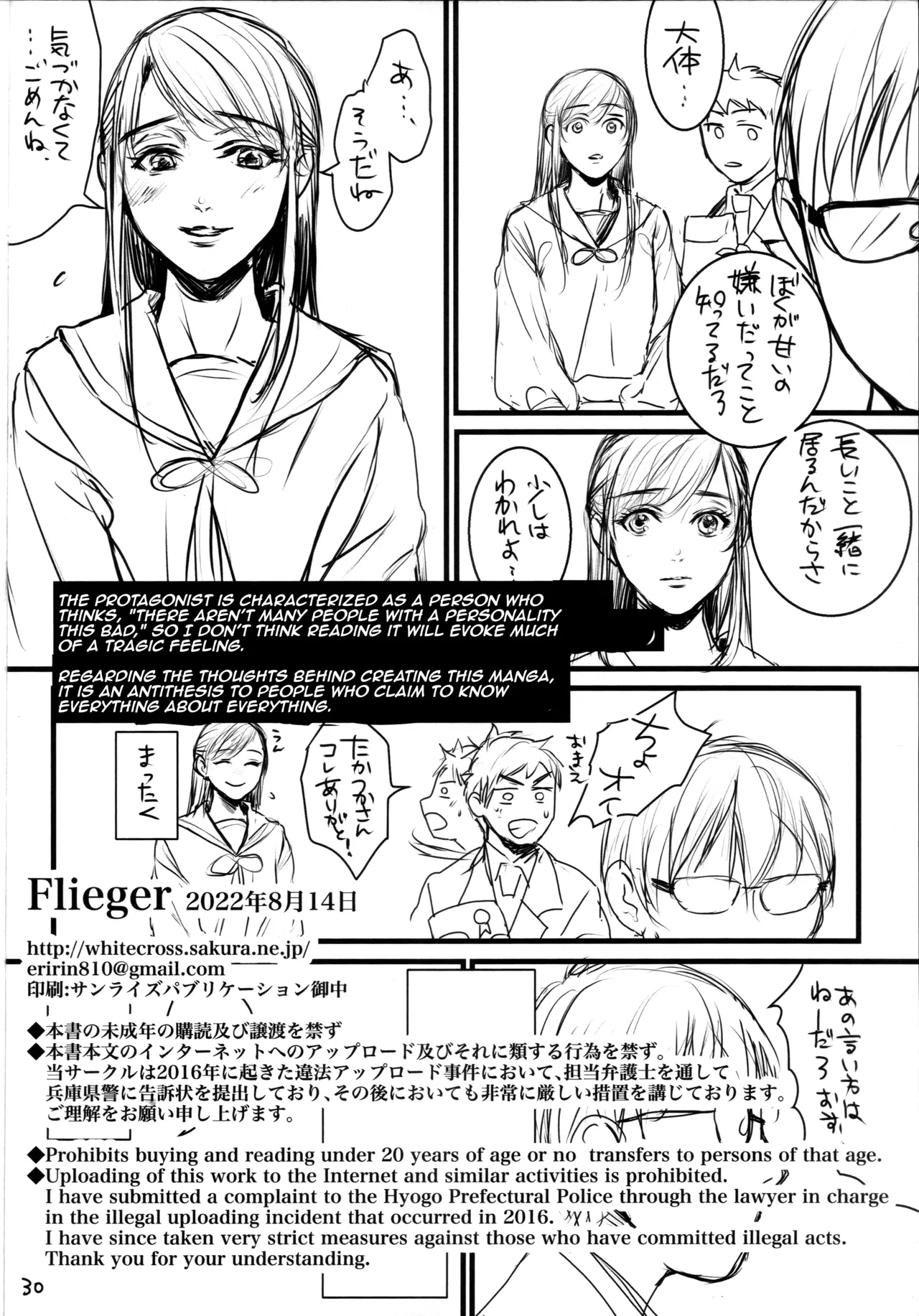 Boku no Yoshiko no Hazudatta. Zanteiban | She was supposed to be my Yoshiko - Temporary version - Page 28