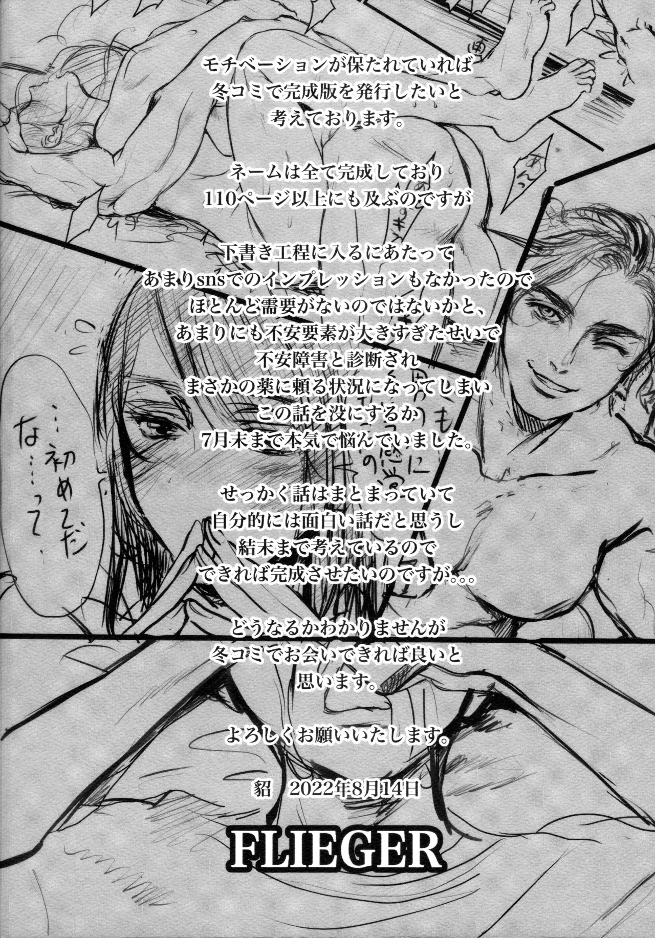 Boku no Yoshiko no Hazudatta. Zanteiban | She was supposed to be my Yoshiko - Temporary version - Page 29
