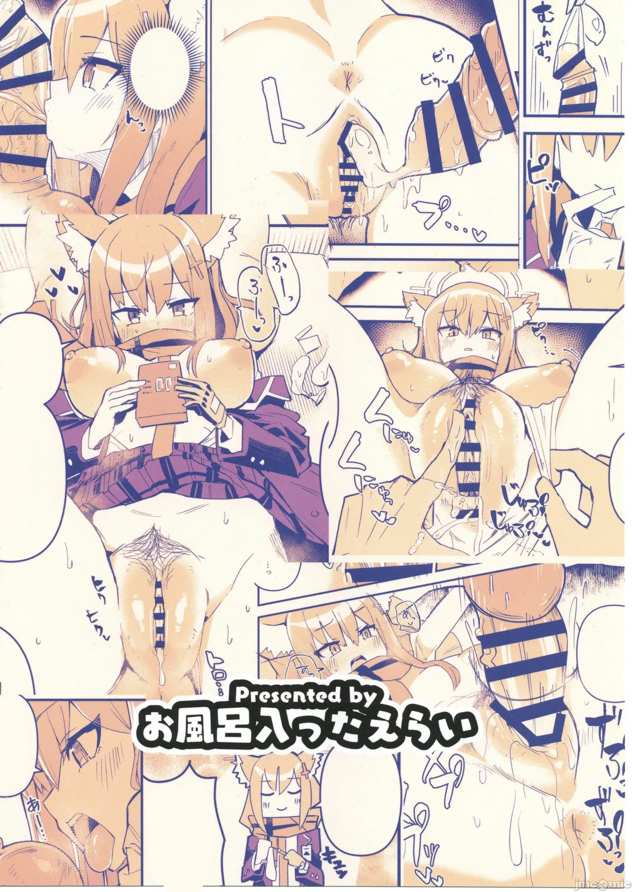 Sensei, Chotto Seishi Morau ne - Page 17