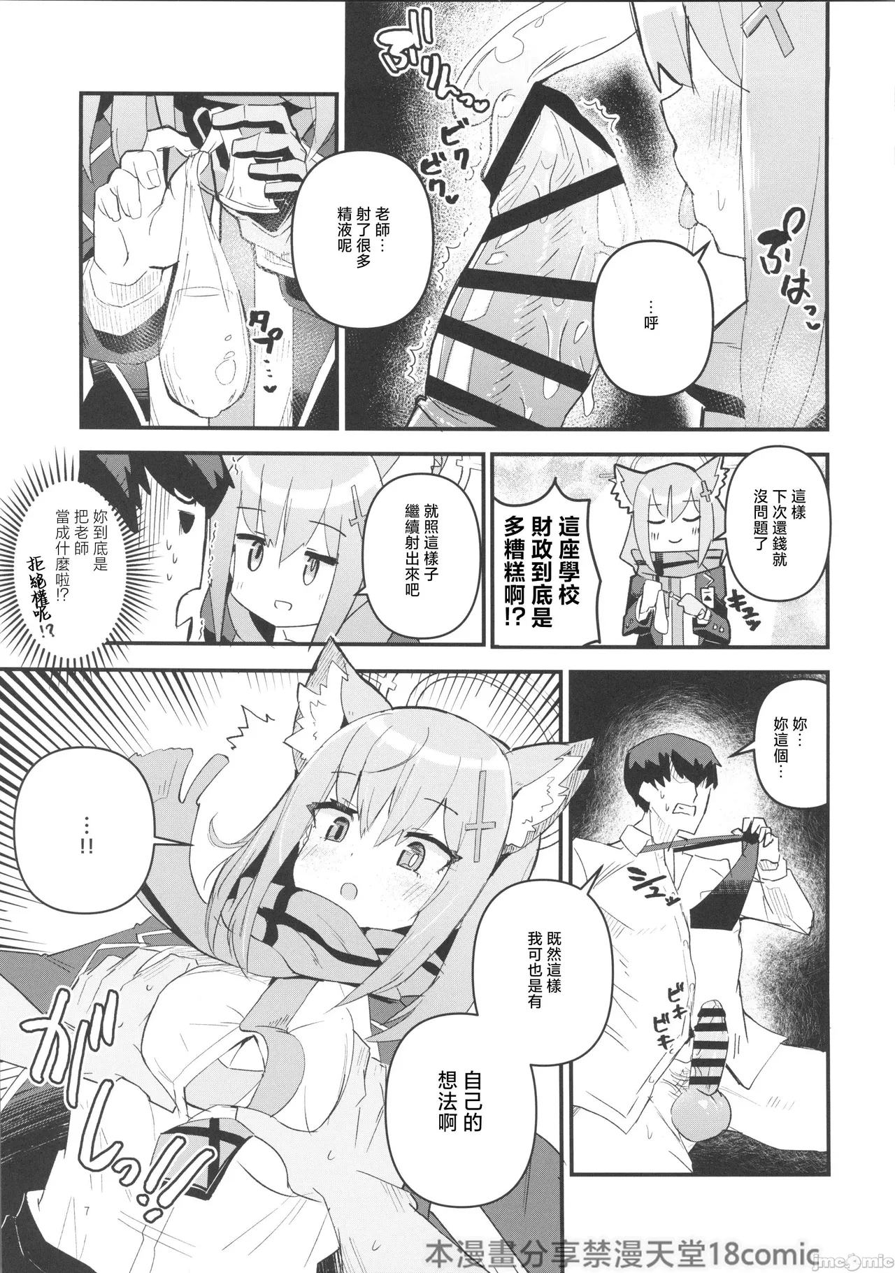 Preview page 6