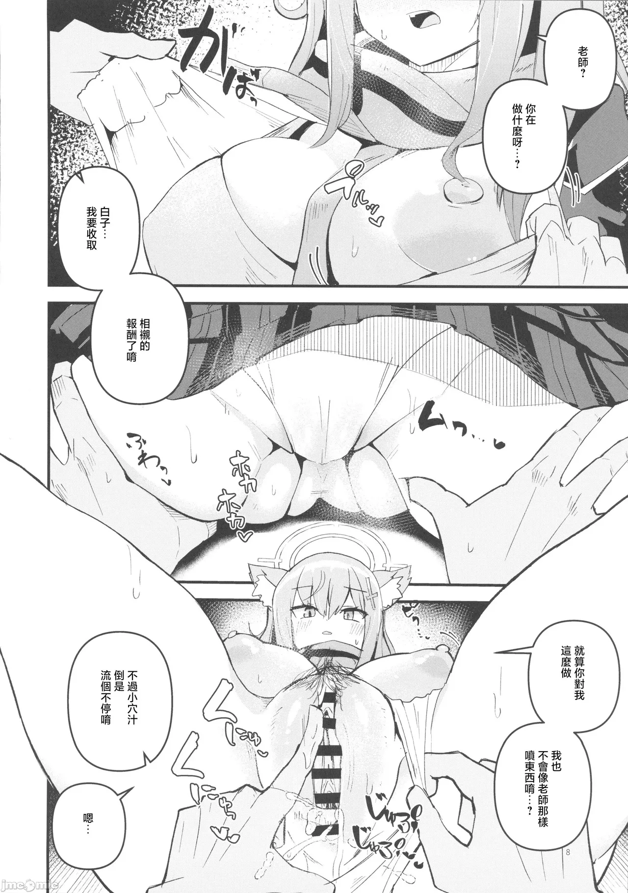 Preview page 7