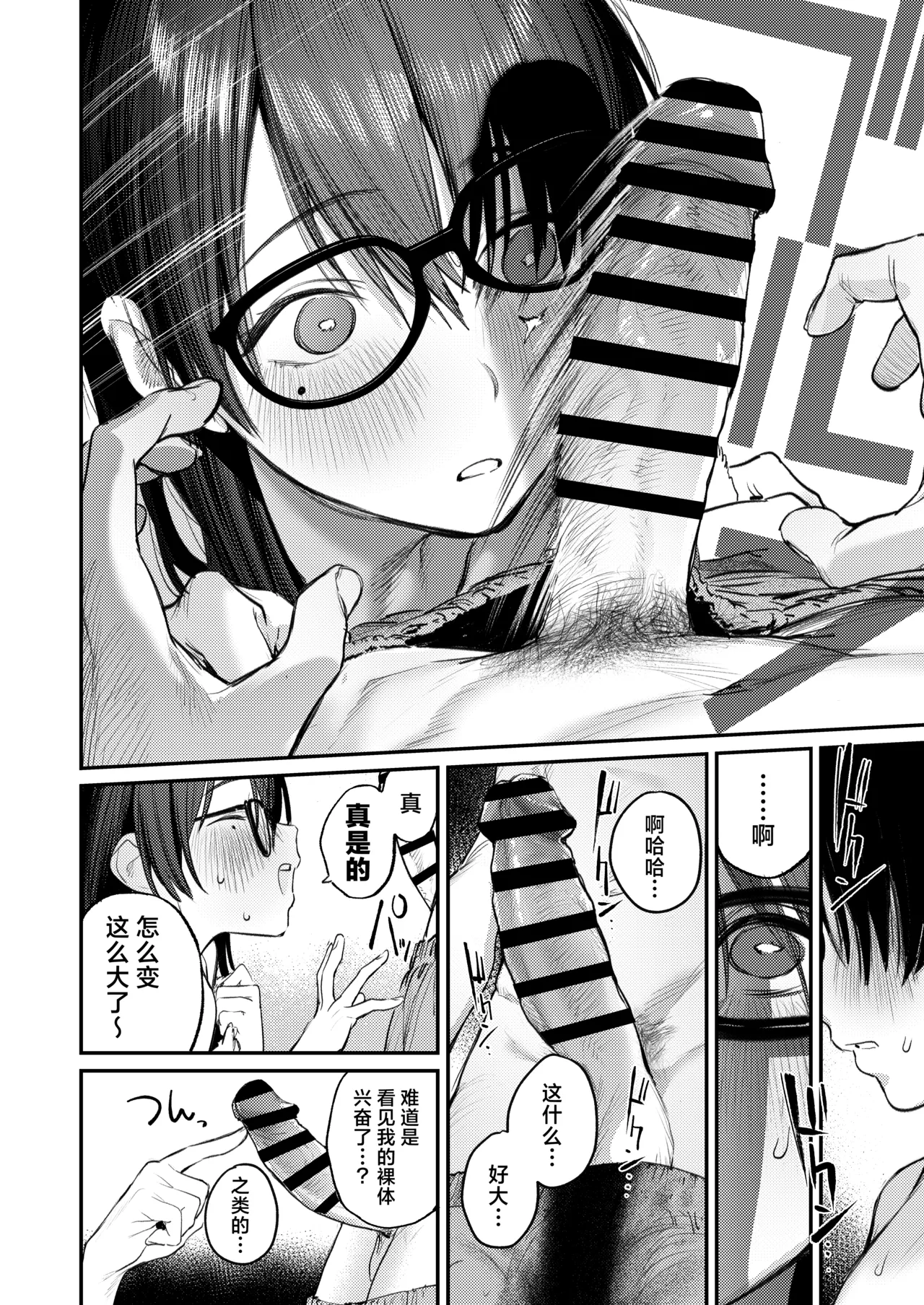 [Momojiru Teien (Momokumo)] Bijutsubu Harem Katsudou Nisshi ~Senpai no Slump Kaishou ni Kyouryoku shitara, Ikioi de 3P suru Koto ni Natta Hanashi~ | 美术部后宫活动日记~为解决前辈的瓶颈期困扰，顺势进行了3p的故事~[Chinese] [白杨汉化组]  [Digital] - Page 15