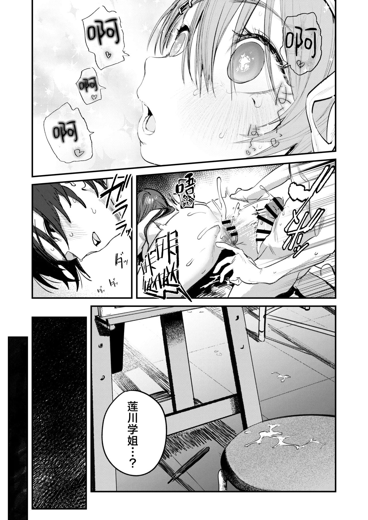 [Momojiru Teien (Momokumo)] Bijutsubu Harem Katsudou Nisshi ~Senpai no Slump Kaishou ni Kyouryoku shitara, Ikioi de 3P suru Koto ni Natta Hanashi~ | 美术部后宫活动日记~为解决前辈的瓶颈期困扰，顺势进行了3p的故事~[Chinese] [白杨汉化组]  [Digital] - Page 28
