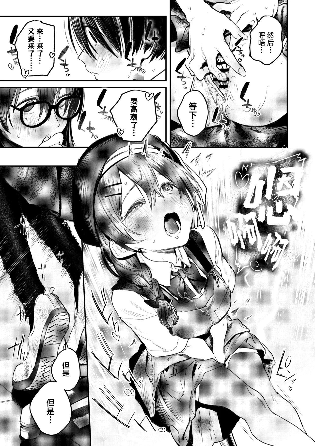 [Momojiru Teien (Momokumo)] Bijutsubu Harem Katsudou Nisshi ~Senpai no Slump Kaishou ni Kyouryoku shitara, Ikioi de 3P suru Koto ni Natta Hanashi~ | 美术部后宫活动日记~为解决前辈的瓶颈期困扰，顺势进行了3p的故事~[Chinese] [白杨汉化组]  [Digital] - Page 32