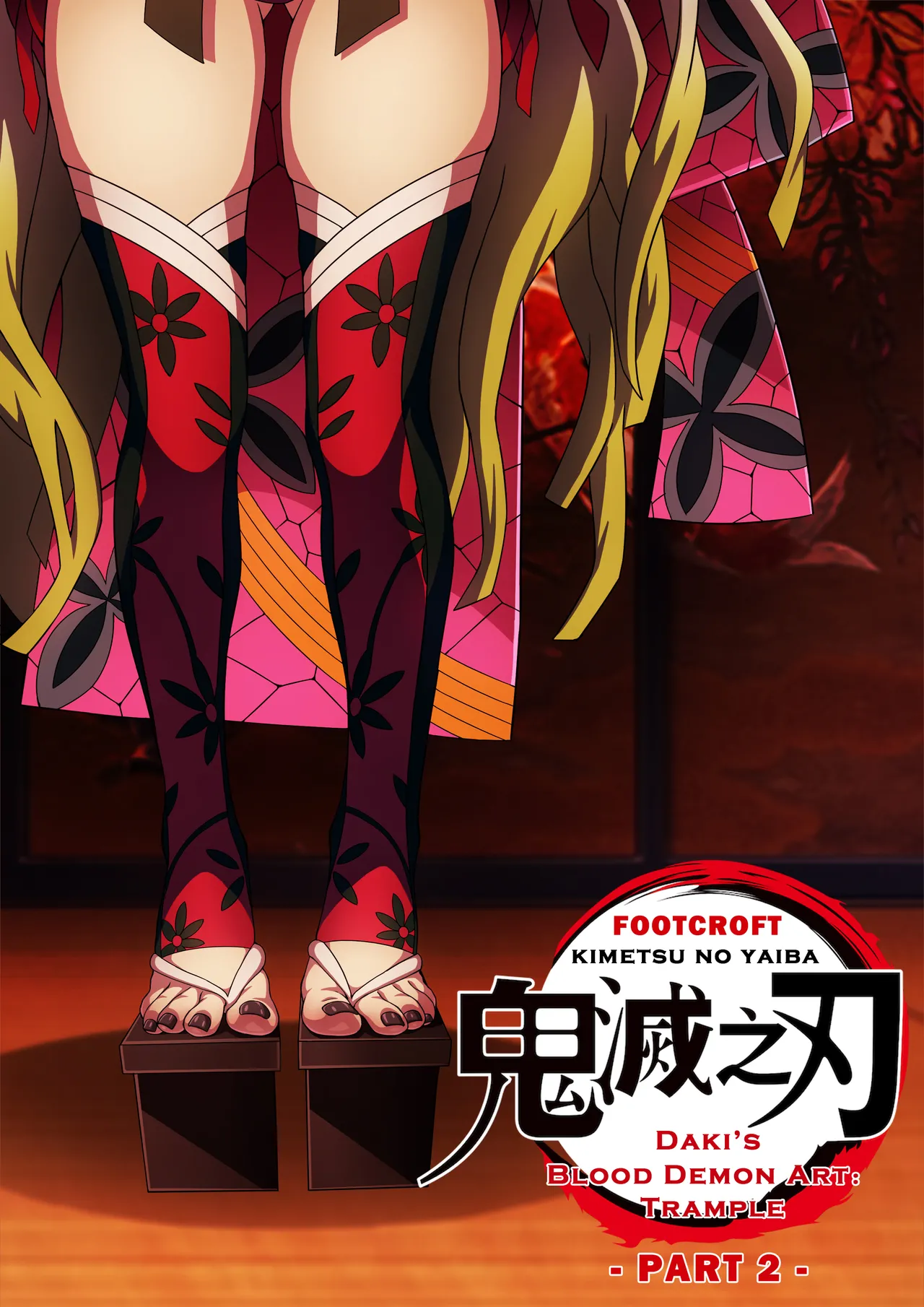Daki’s Blood Demon Art: Trample 堕姫の血鬼術・紅蓮践踏 - Page 21